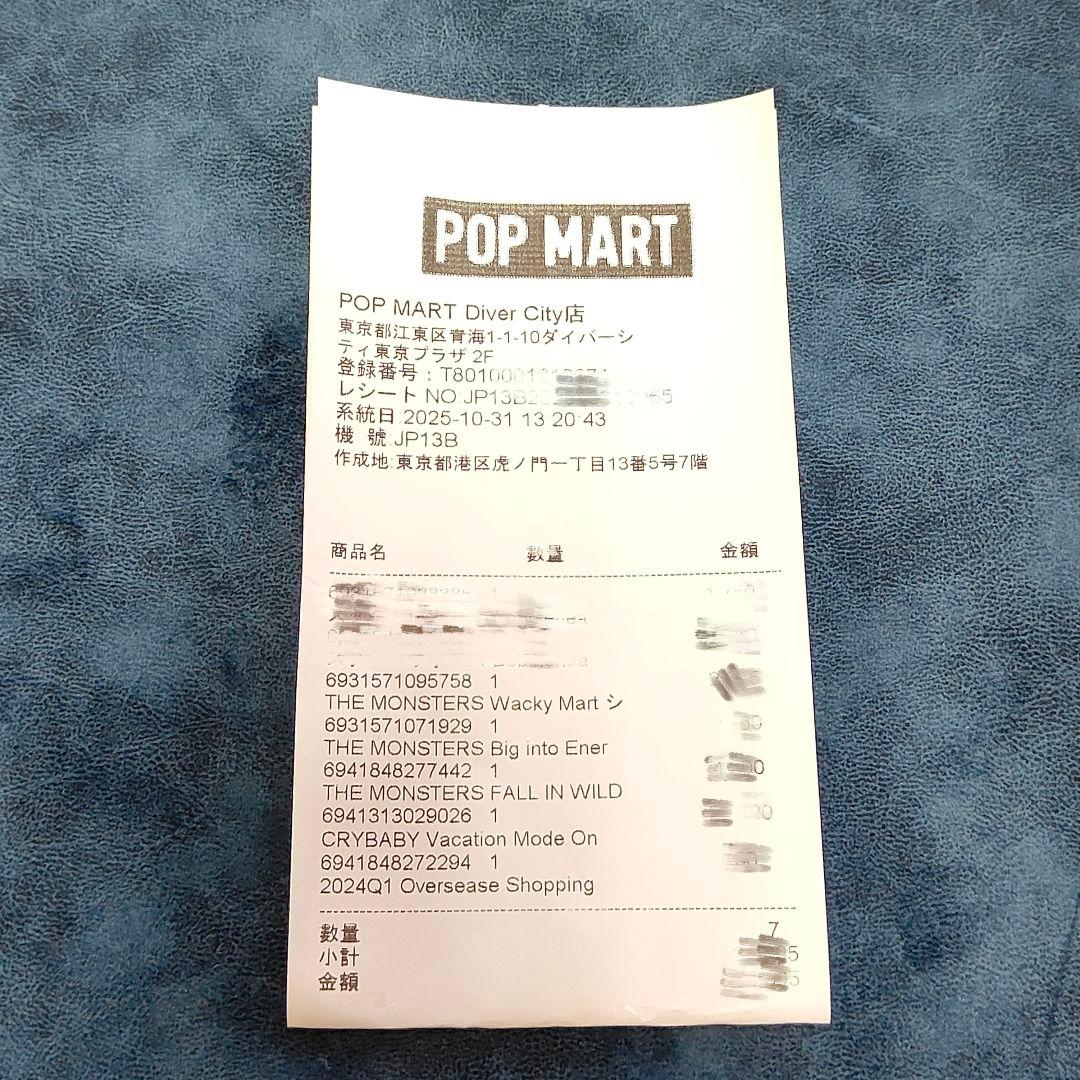 【新品未開封】CRYBABY VACATION ぬいぐるみ ペンダント 6ピース