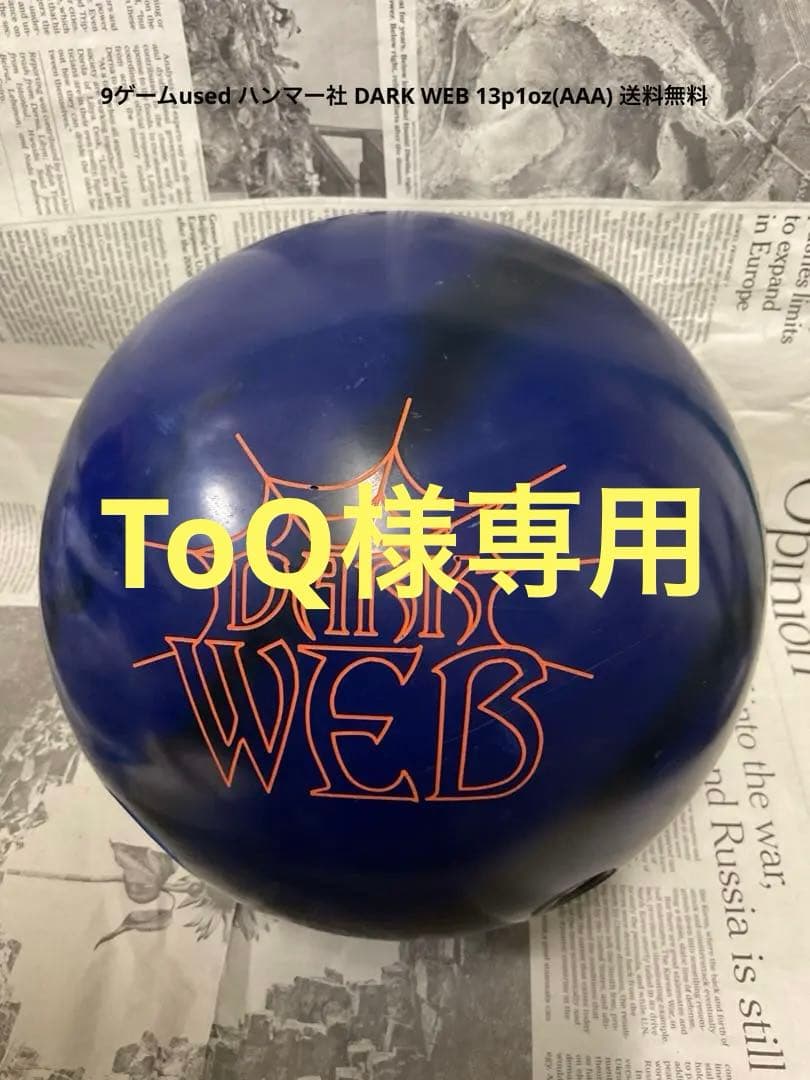 9ゲームused ハンマー社 DARK WEB 13p1oz(AAA)