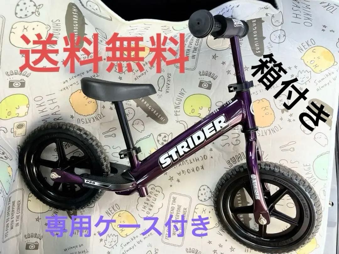STRIDER 12 バランスバイク パープル