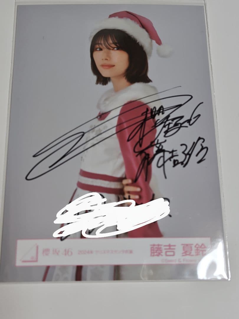 櫻坂46 藤吉夏鈴　生写真　直筆サイン　2024年　クリスマスサンタ衣装　公式