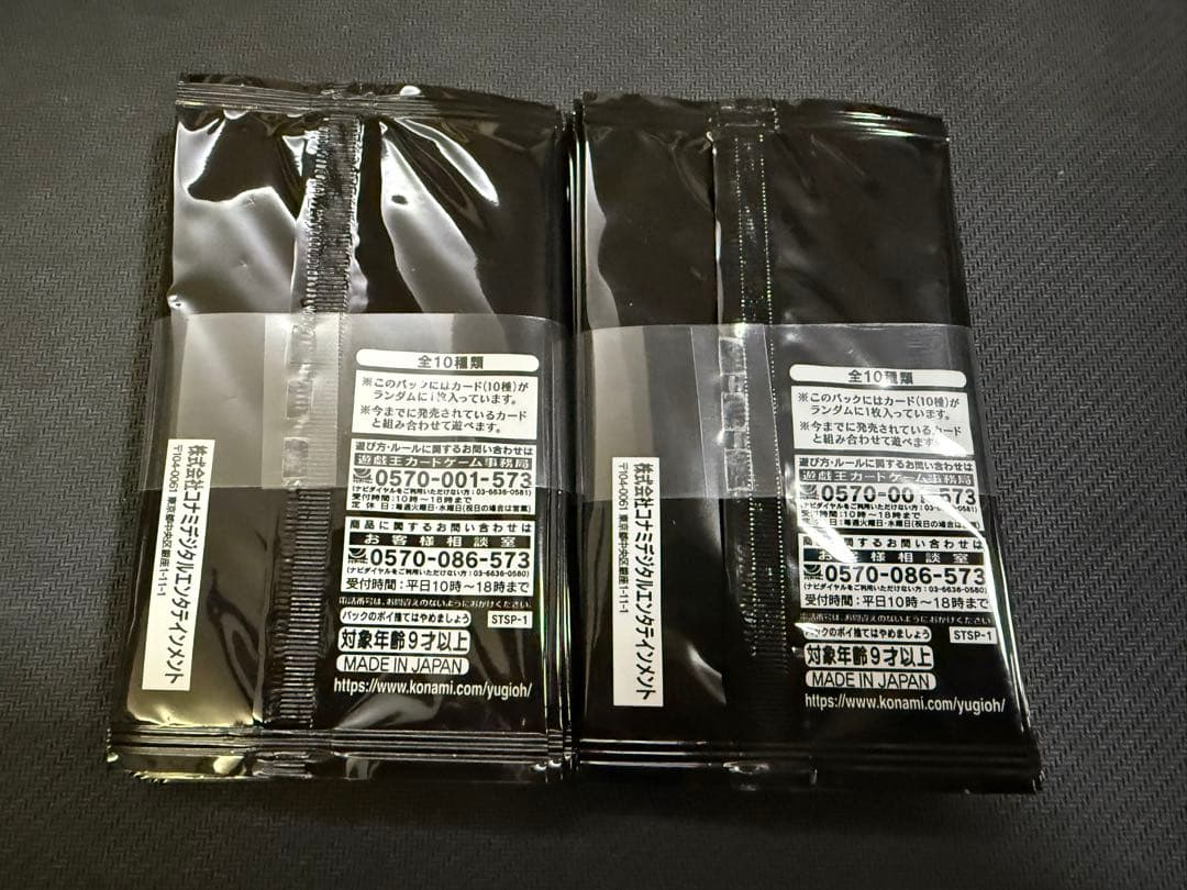 遊戯王OCG スペシャルパック スタンプエディション 20パック　帯付き