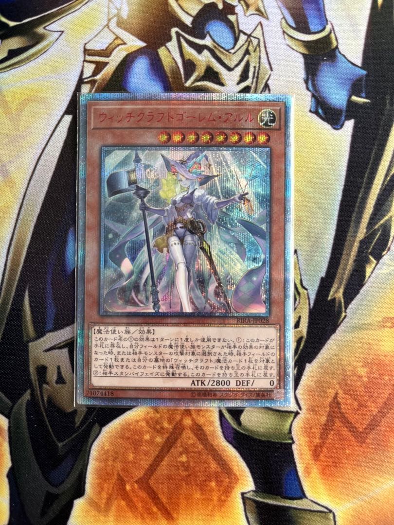 ウィッチクラフトゴーレム•アルル