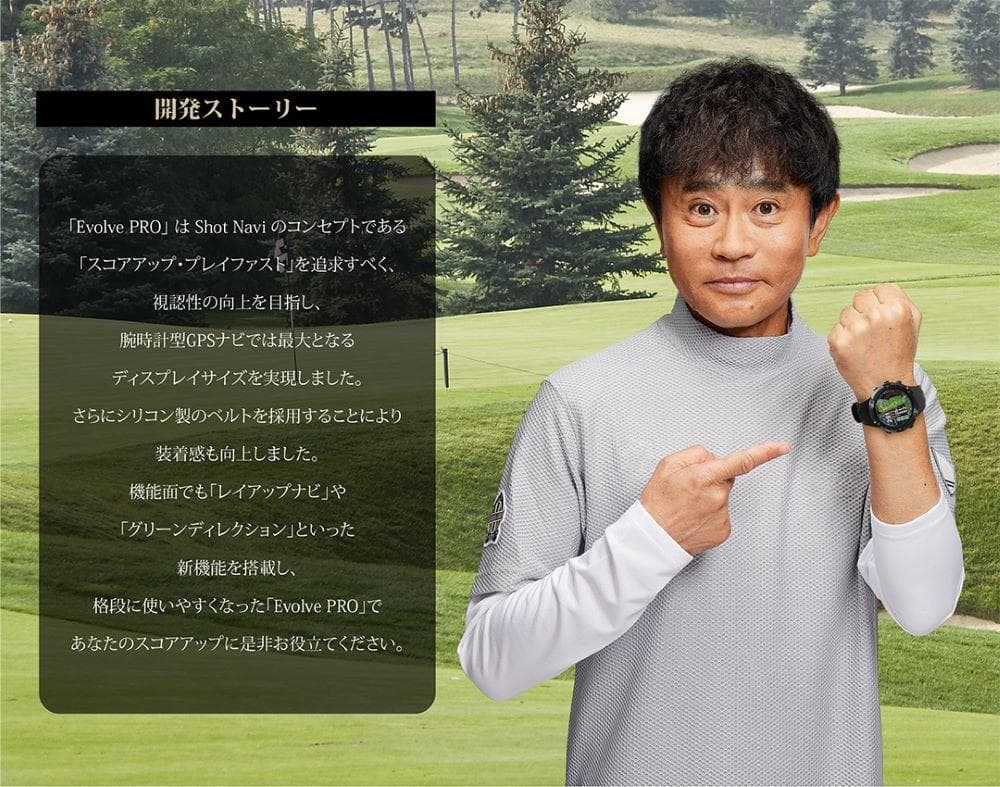 新品　GPSゴルフナビ Shot Navi Evolve PROブラック×レッド