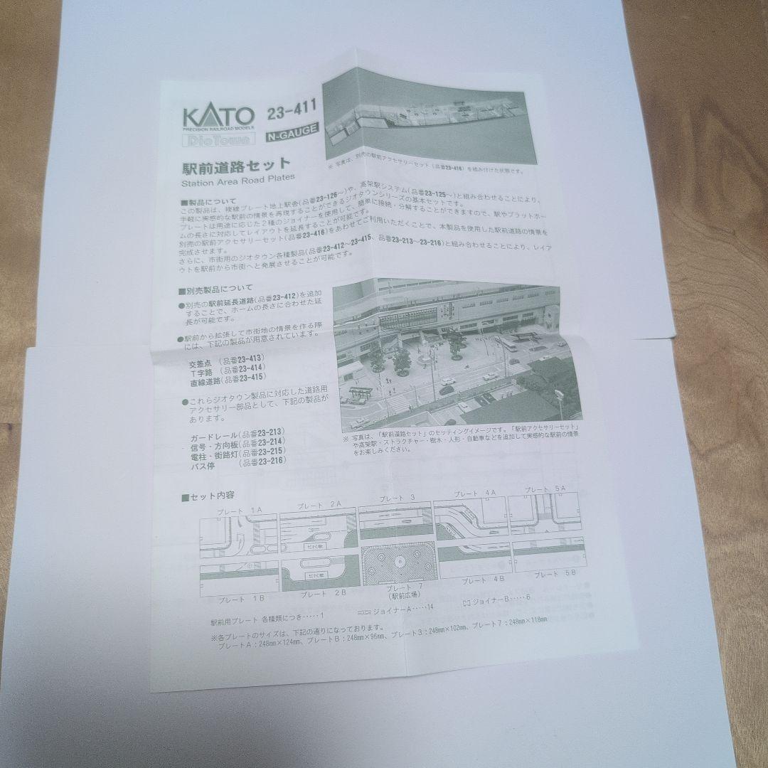 模型　道路ロータリー