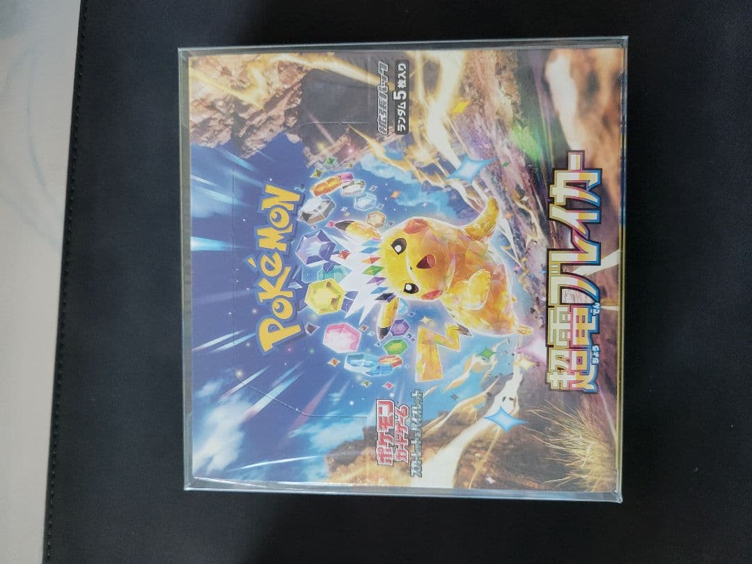 ポケモンカード　超電ブレイカー　シュリンク付き　名探偵ピカチュウ　未開封プロモ