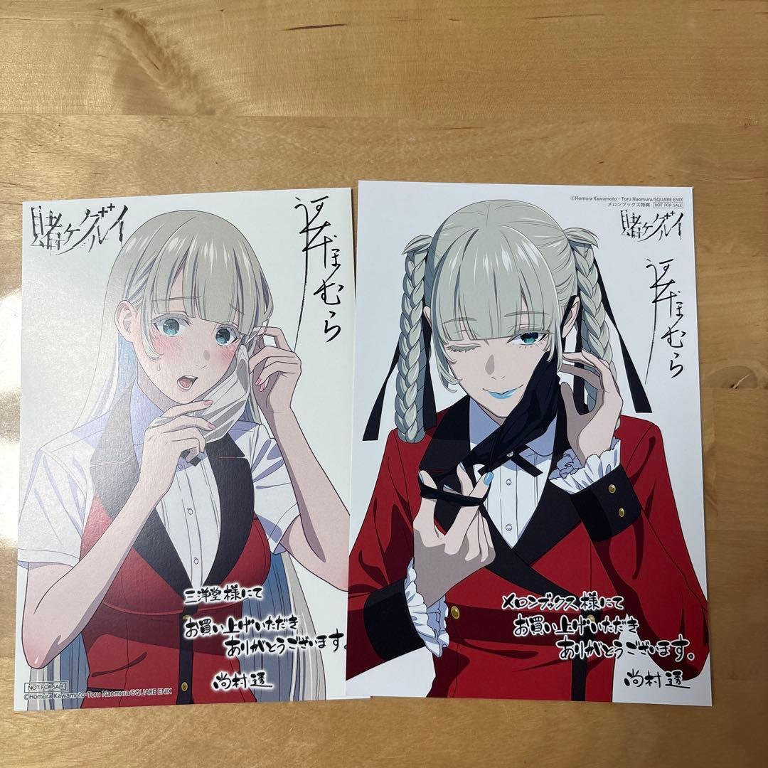 ケグルイ　桃喰リリカ　綺羅莉　イラストカード　特典　メロンブックス　三洋堂