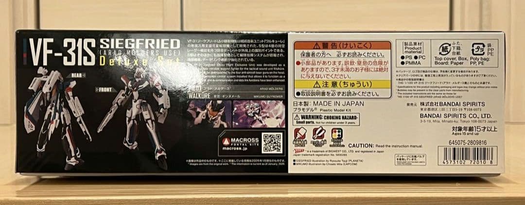 HG VF-31S ジークフリード (アラドメルダース機) デラックスセット