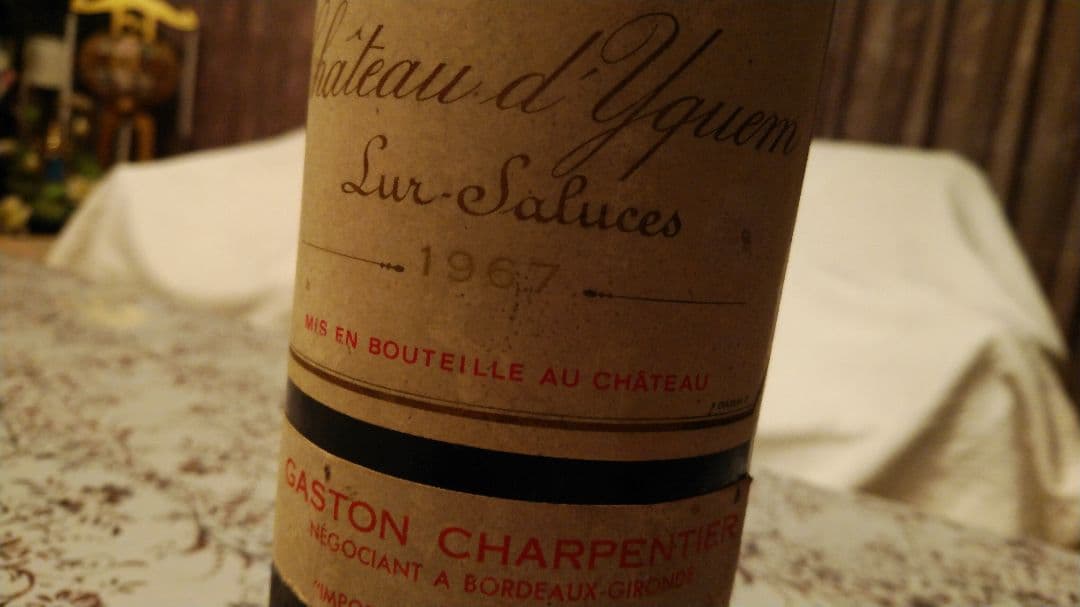 シャトー・ディケム　1967　750ml