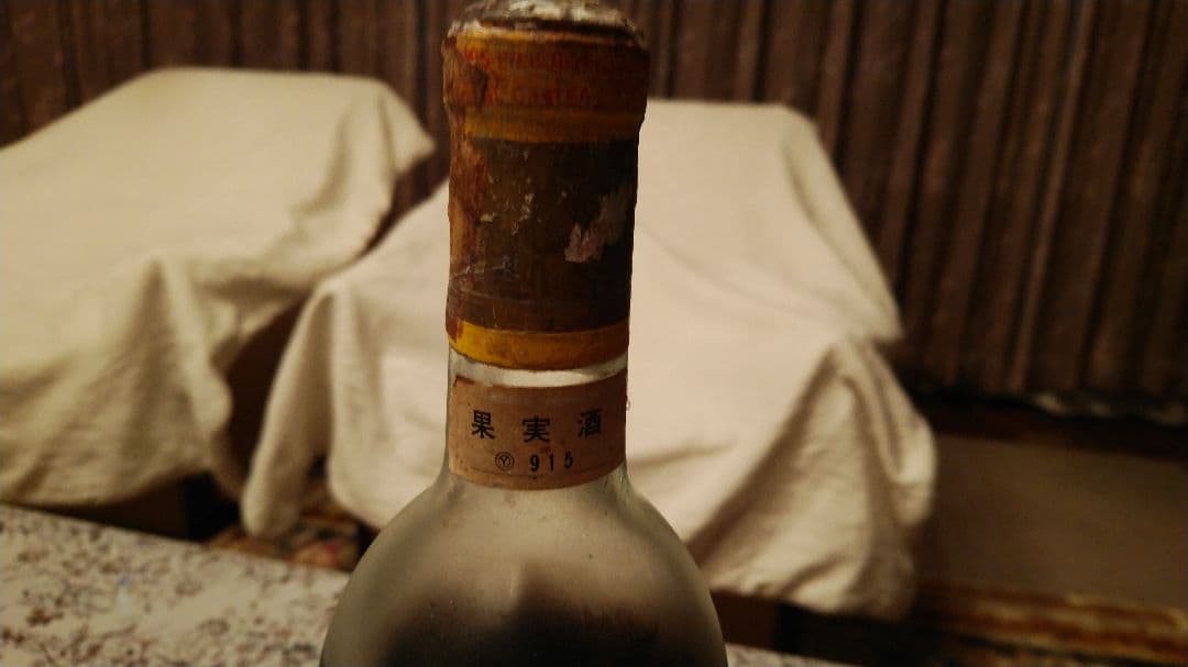 シャトー・ディケム　1967　750ml