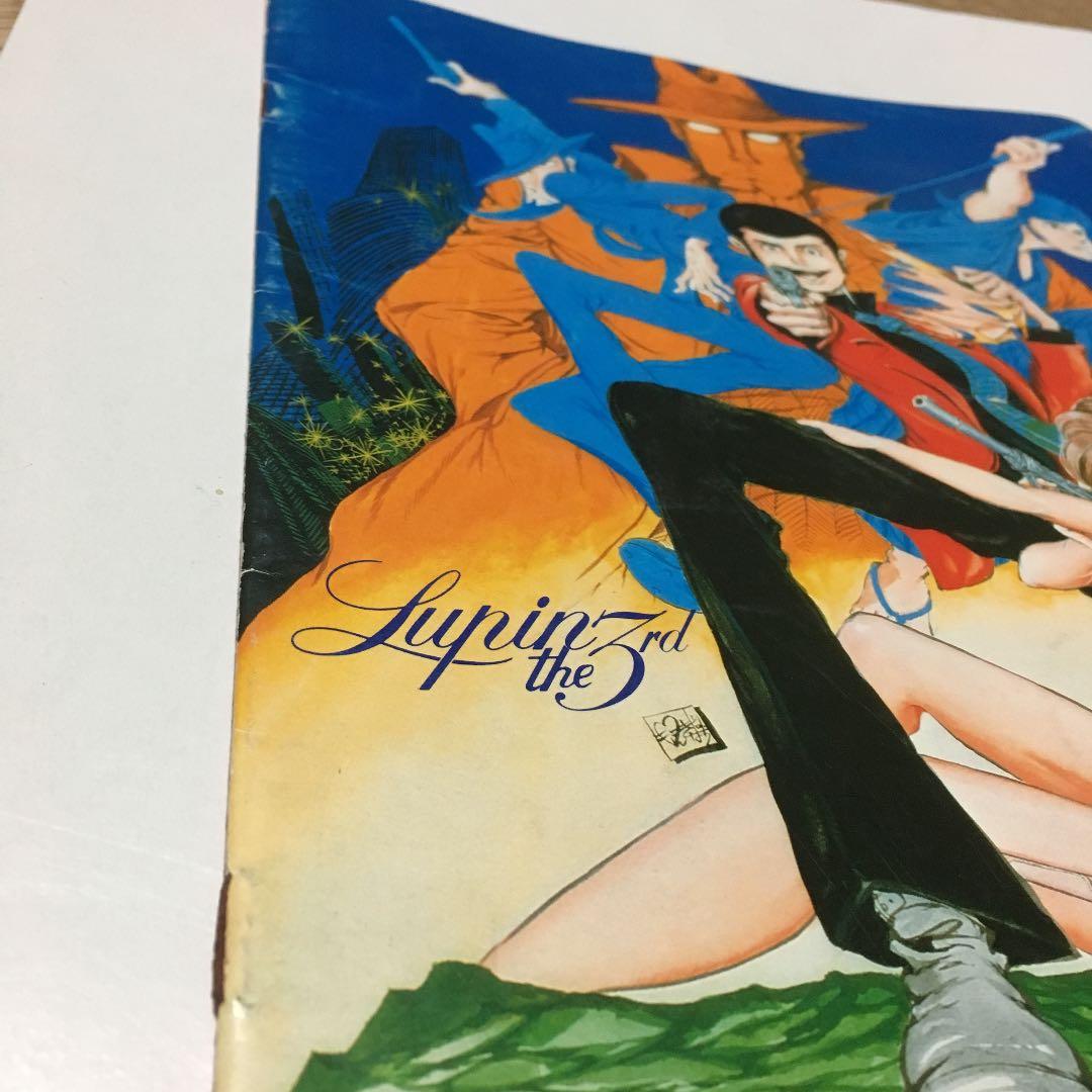 0748  ルパン三世   映画 パンフレット  昭和53年