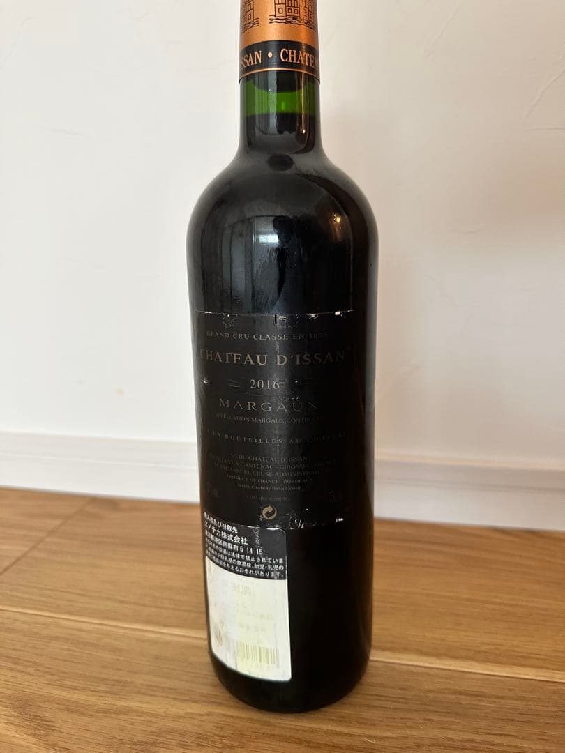 2016 シャトー・ディッサン　2016