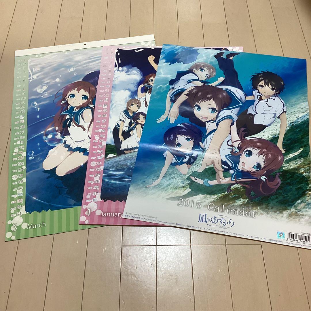 凪のあすから 2015年 A2カレンダー