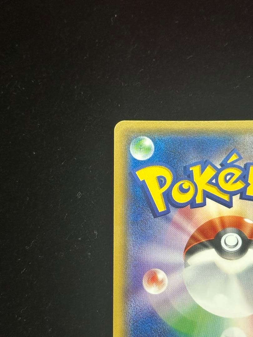 アセロラ　056/049