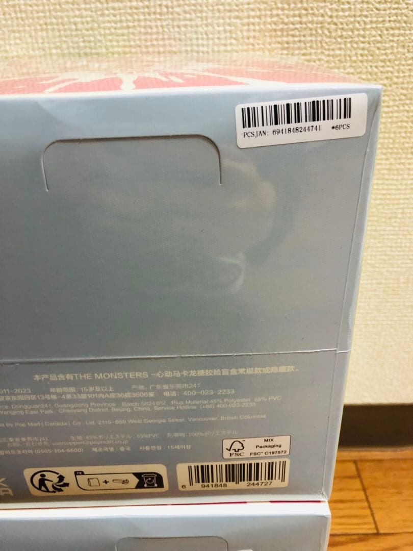 POP MART EXCITING MACARON ぬいぐるみ アソート