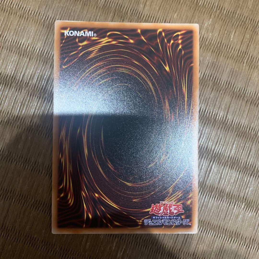 速達　メルカリ便　超逸融合　プリシク　プリズマ　遊戯王