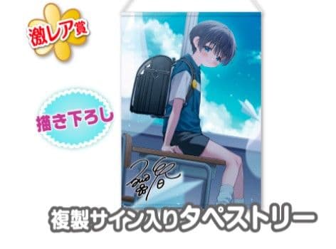 ウェブポン　彩香　3点セット