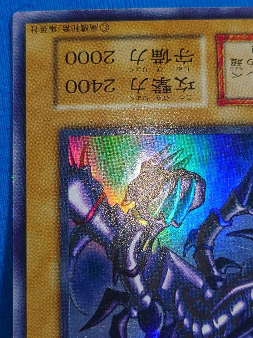 初期　はかにに　真紅眼の黒竜　レッドアイズブラックドラゴン