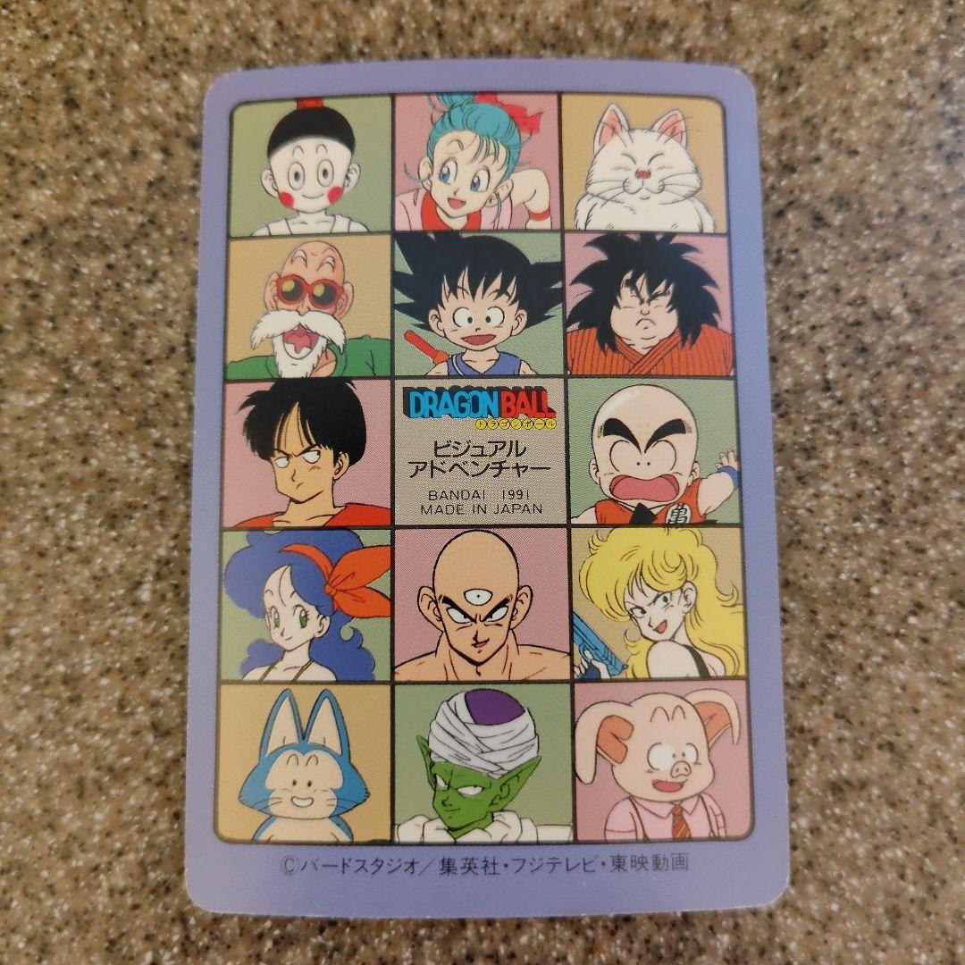 ドラゴンボール ビジュアルアドベンチャー カード No.100 あれ？
