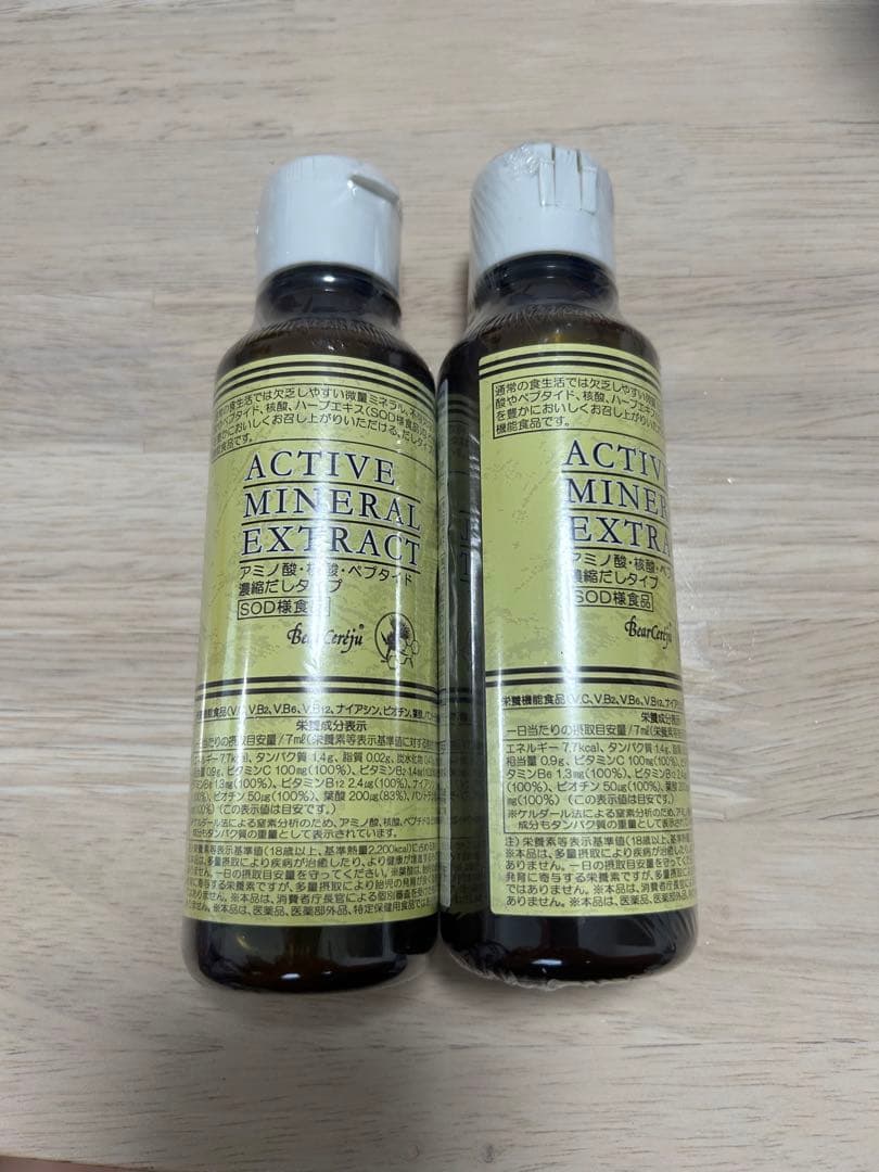 ベルセレージュ　ミネラルアクティブエキストラクト