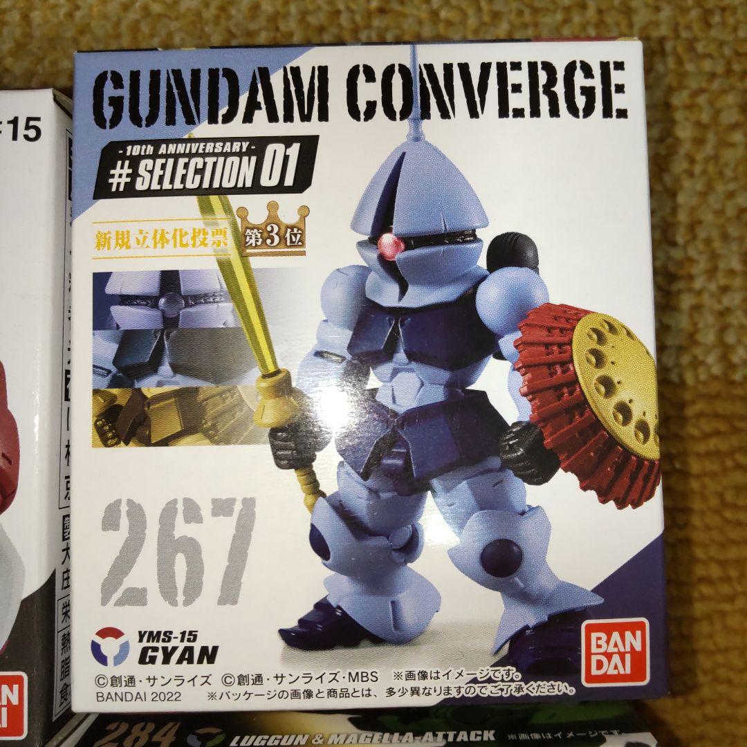 ガンダムコンバージ ジオン系9体セット