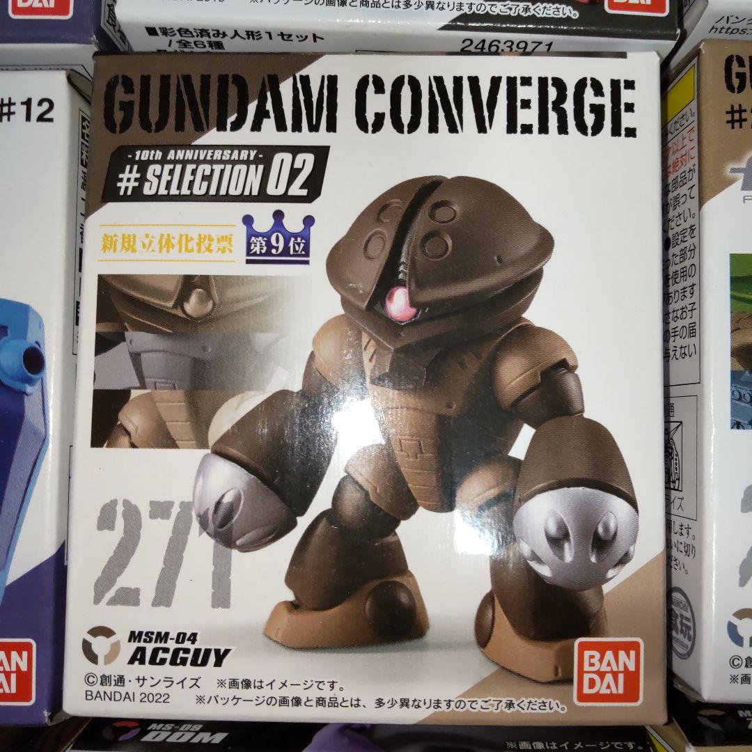 ガンダムコンバージ ジオン系9体セット