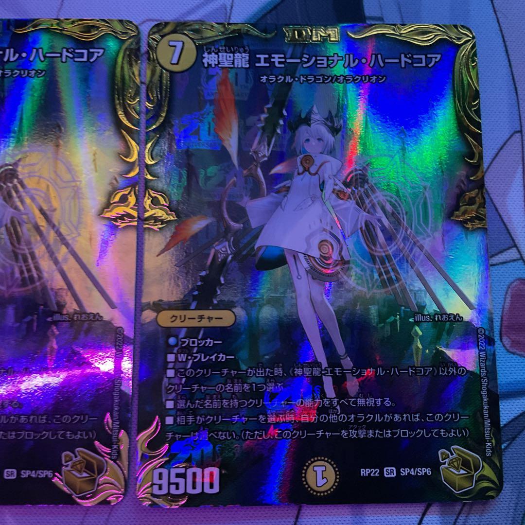 デュエルマスターズ エモーショナル・ハードコア 金トレジャー SR 2枚セット