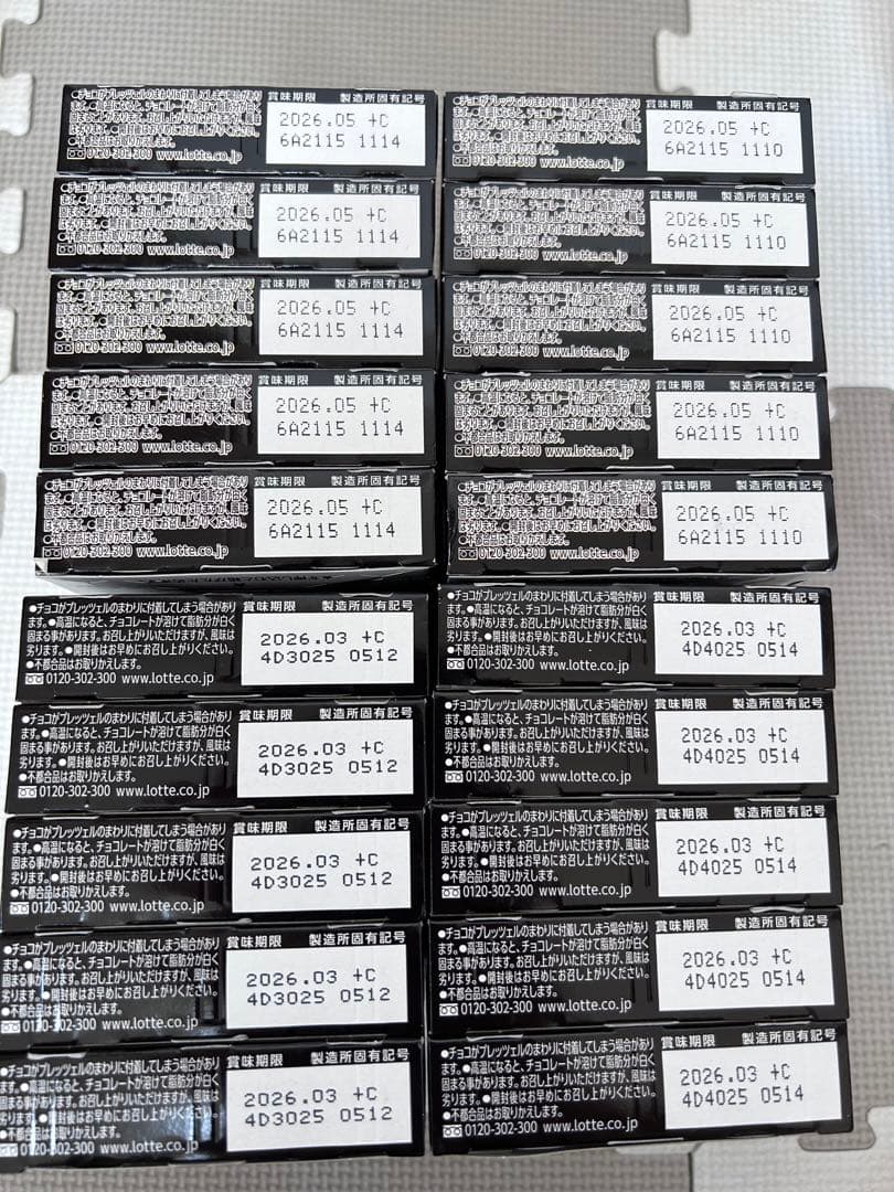 お菓子詰め合わせ　トッポ　ポッキー　じゃがりこ　　チップスター　紗々他