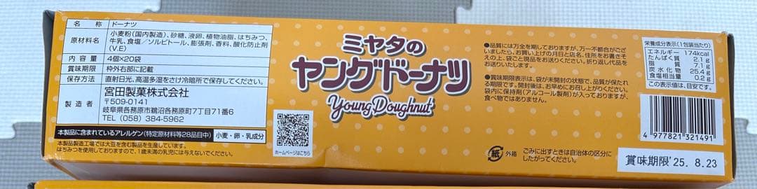 お菓子詰め合わせ　トッポ　ポッキー　じゃがりこ　　チップスター　紗々他