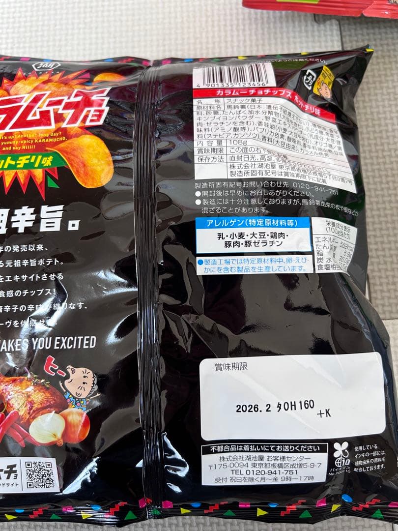 お菓子詰め合わせ　トッポ　ポッキー　じゃがりこ　　チップスター　紗々他