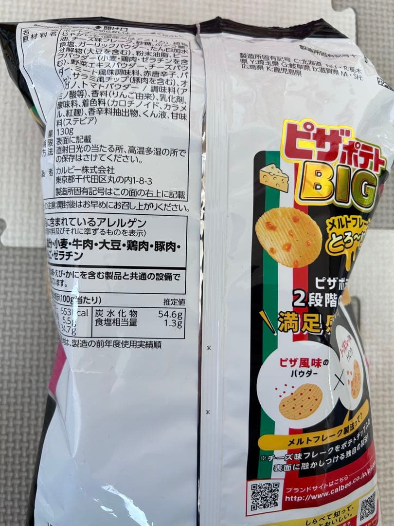 お菓子詰め合わせ　トッポ　ポッキー　じゃがりこ　　チップスター　紗々他