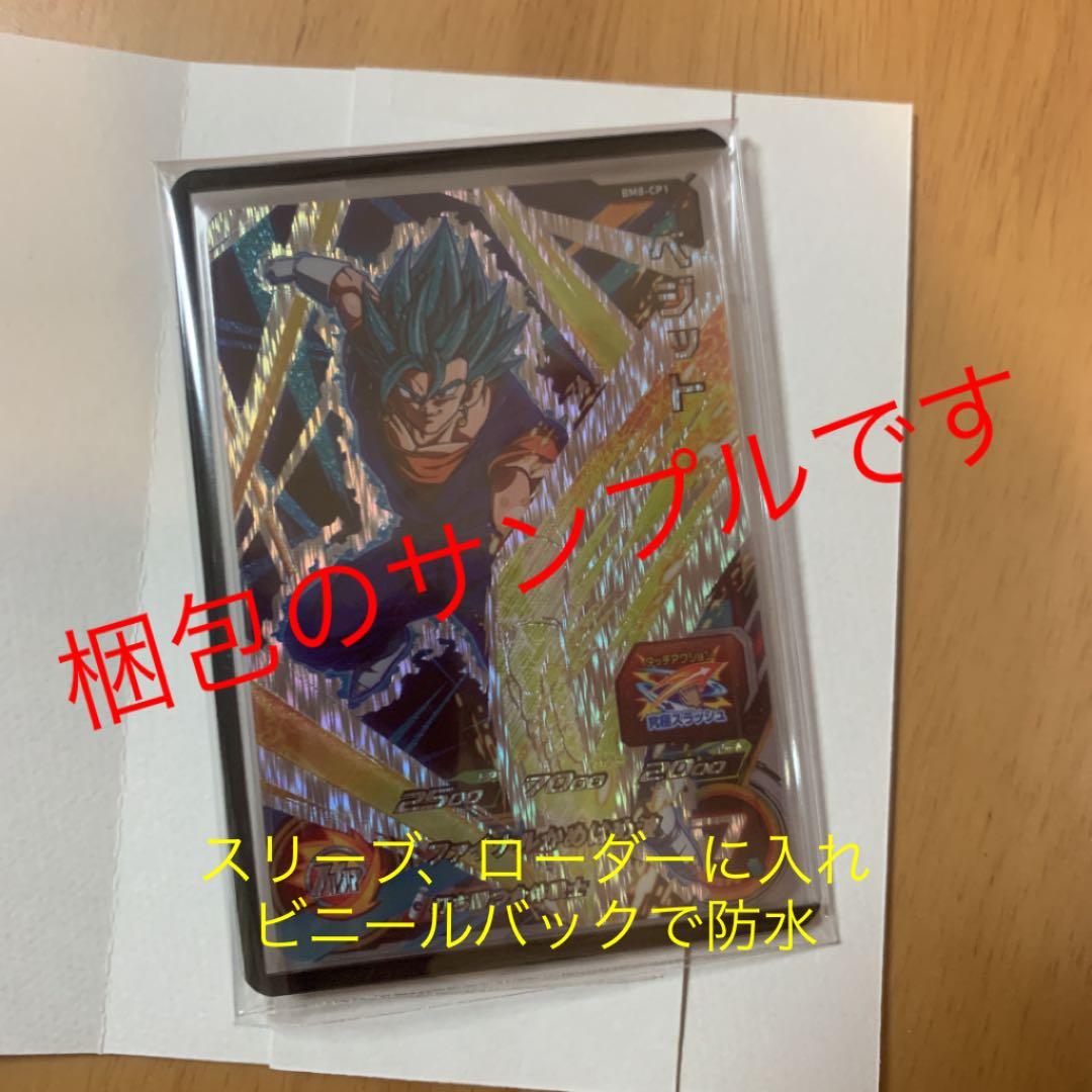 SDBH シングルカードの梱包状態です