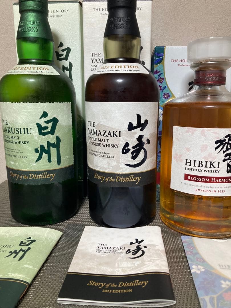 サントリー 山崎 白州 響 2025年エディション3本セット