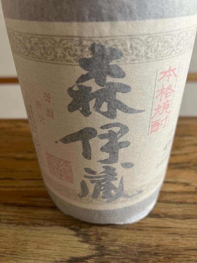 森伊蔵　1800㎖　9月森伊蔵酒造到着分！