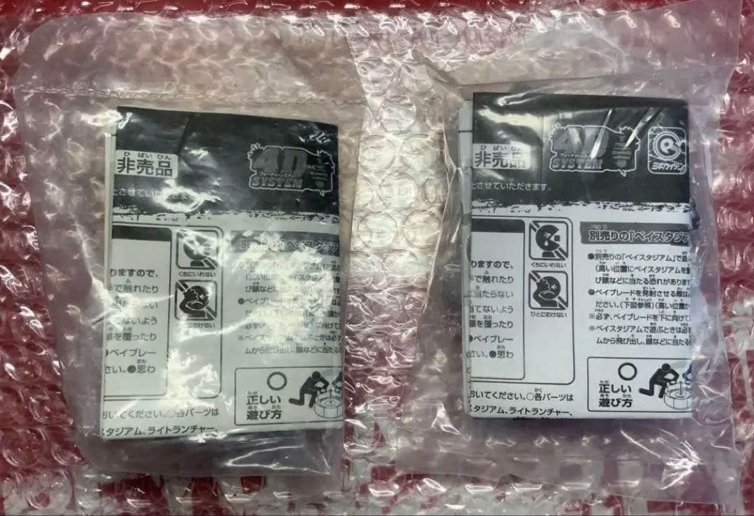 【未開封】 メタルファイトベイブレード ビックバンペガシス F:D ガンメタ