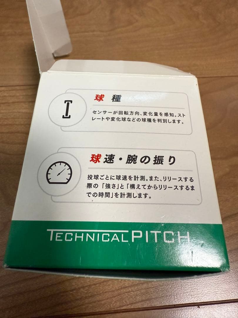 SSK テクニカルピッチ軟式球 M号