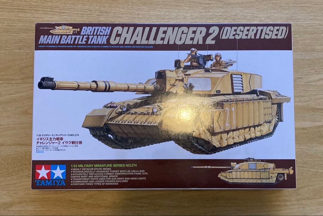 1/35プラモデルセット T-72B3 BTR-80A Challenger 2