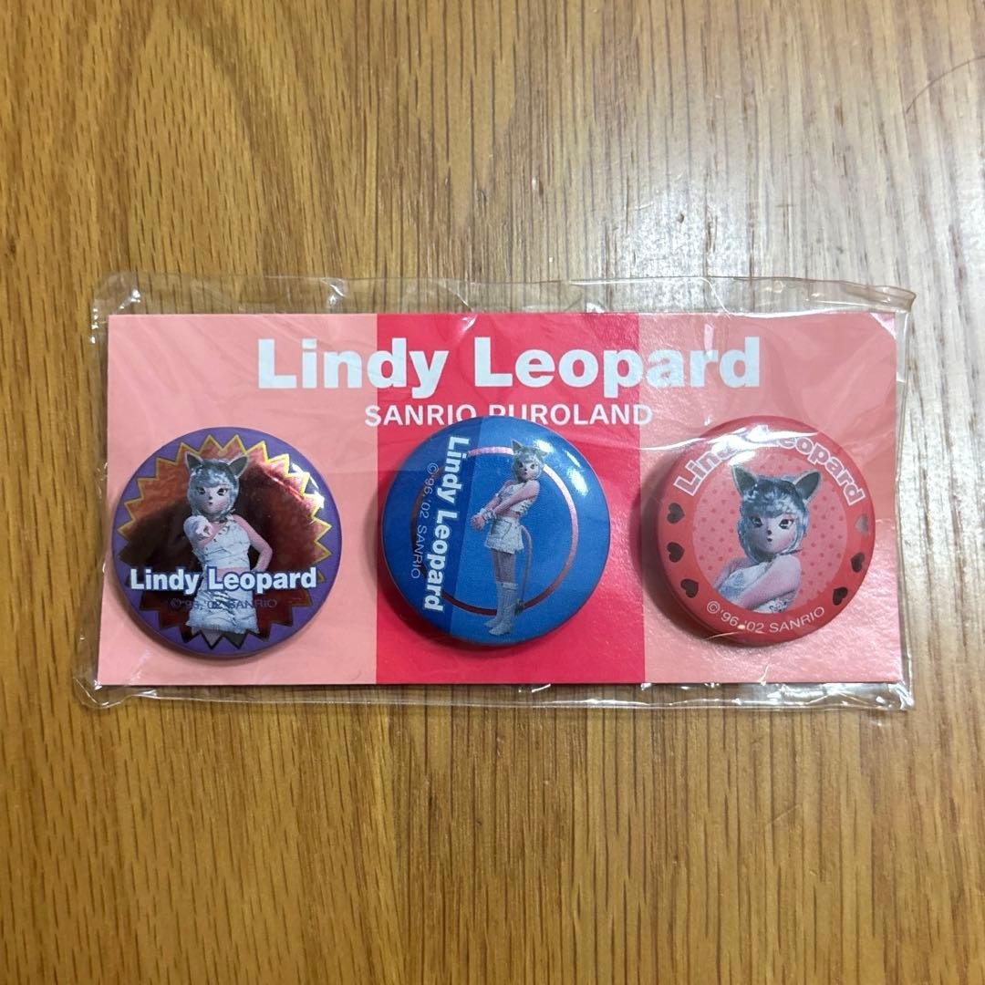 【2002年物‼️】サンリオピューロランド リンディ・レパード 缶バッジ 3個
