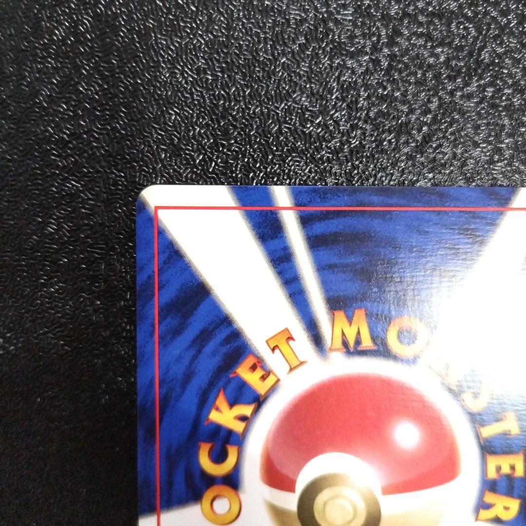 【未使用】カイリキー 初版　マークなし