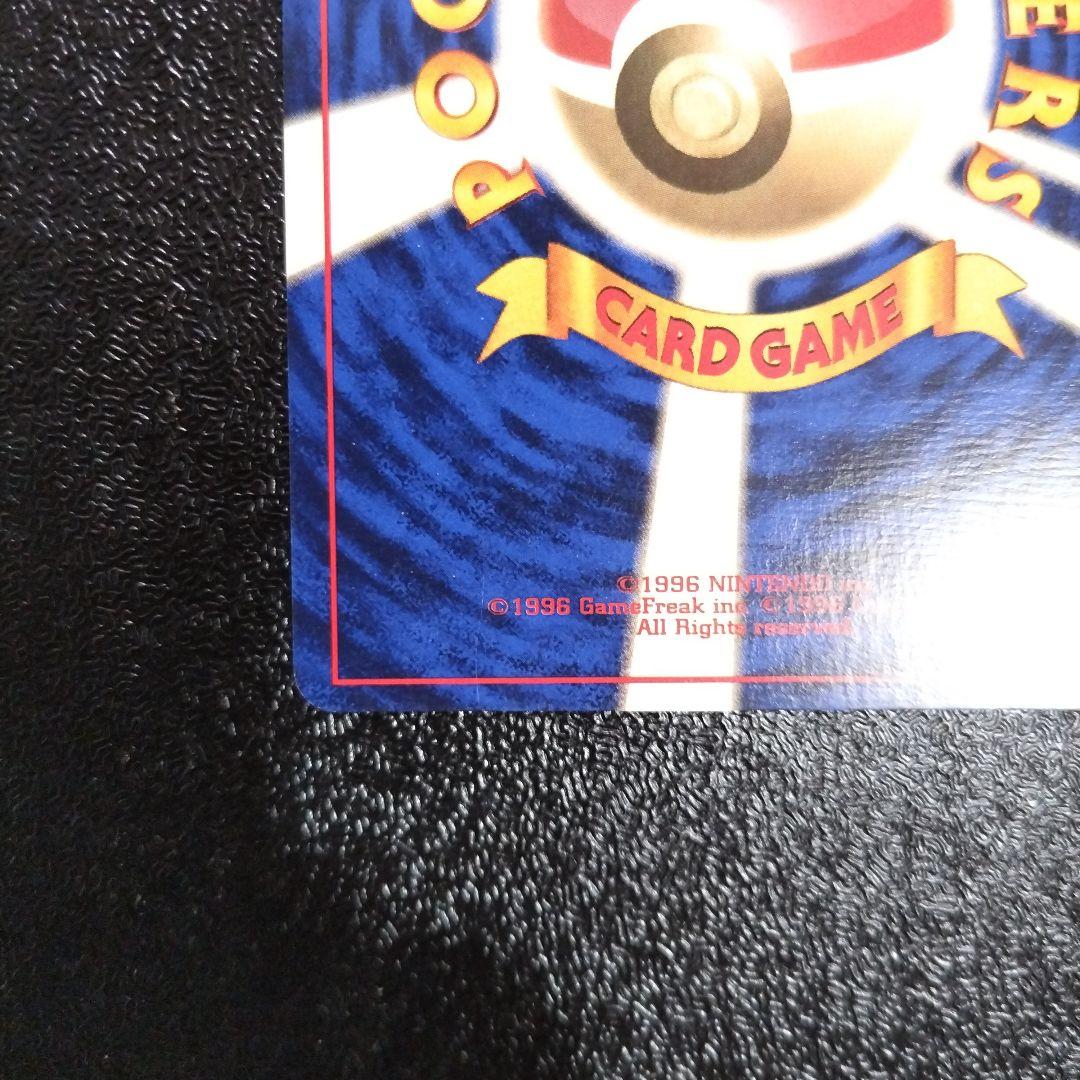 【未使用】カイリキー 初版　マークなし