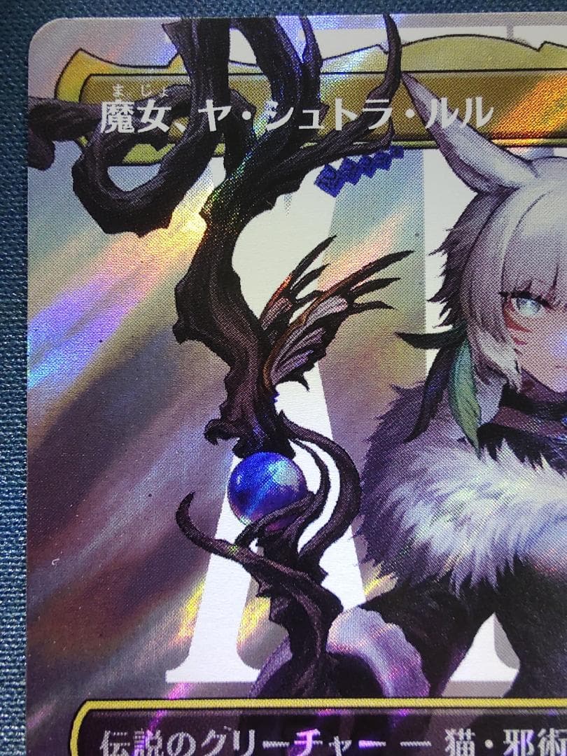 MTG　FF　魔女、ヤ・シュトラ・ルル　サージfoil　日本語版