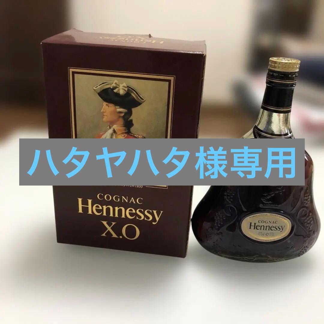 Hennessy X.O ブランデー オリジナルボックス付き
