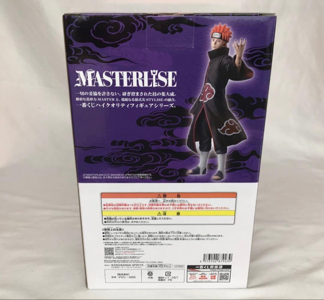 り*ー様 ナルト疾風伝 フィギュア 輪廻の嘆きと平和の懸け橋 C賞　ペイン（天道