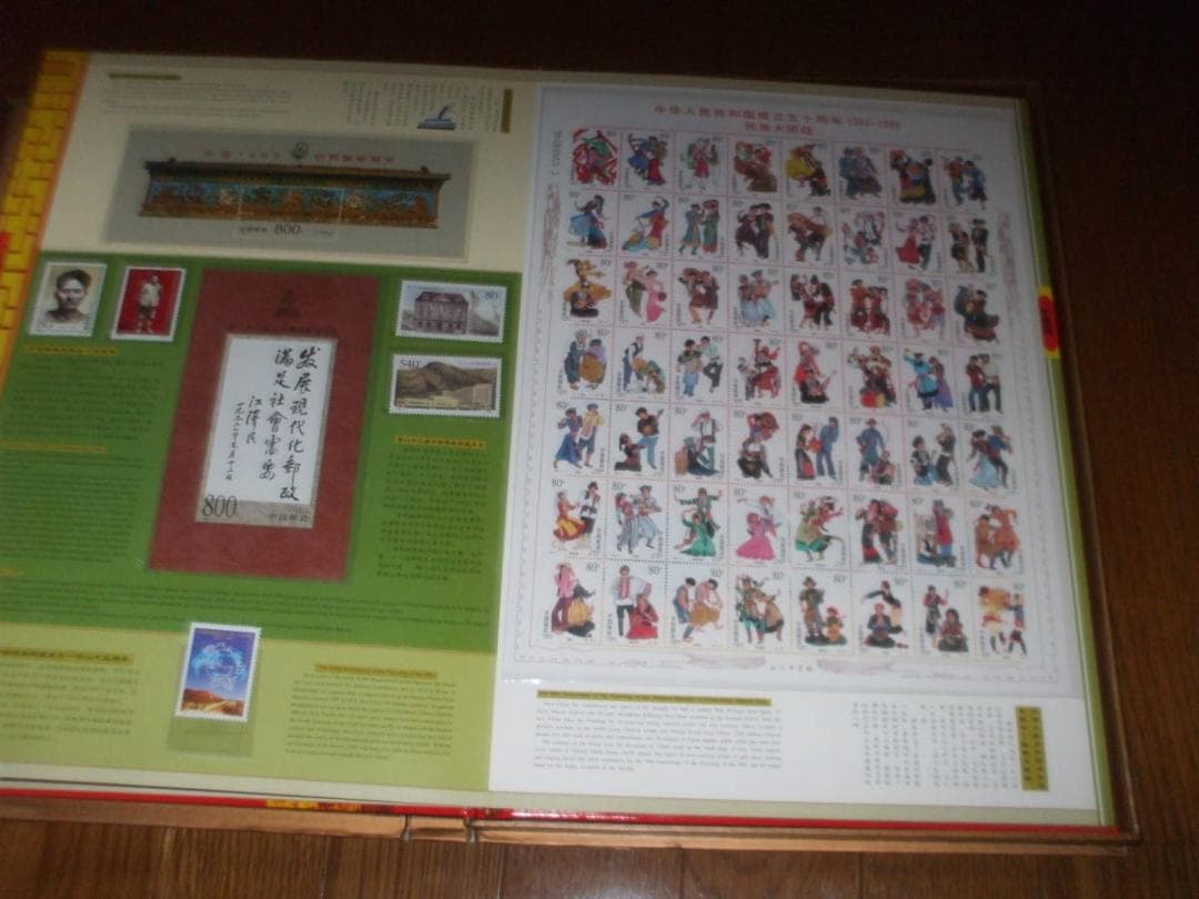 中国の切手　アルバム　未使用です