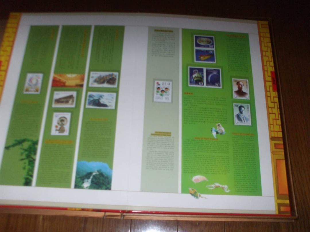 中国の切手　アルバム　未使用です