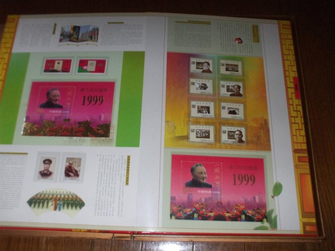 中国の切手　アルバム　未使用です