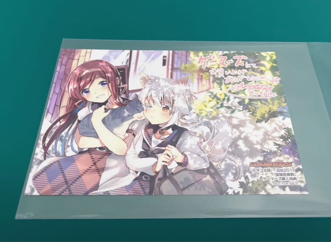 【激レア】　猫娘症候群　ネコ太郎　ブロマイド　複製サイン入り　特典限定品　百合