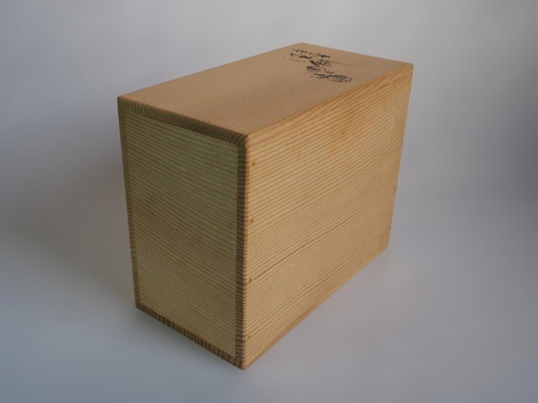 2代伊東陶山造『南蛮写酒徳利一対』（共箱）