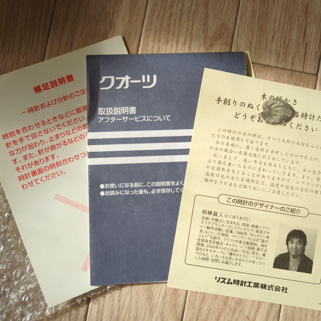 ネコバス　トトロ　時計