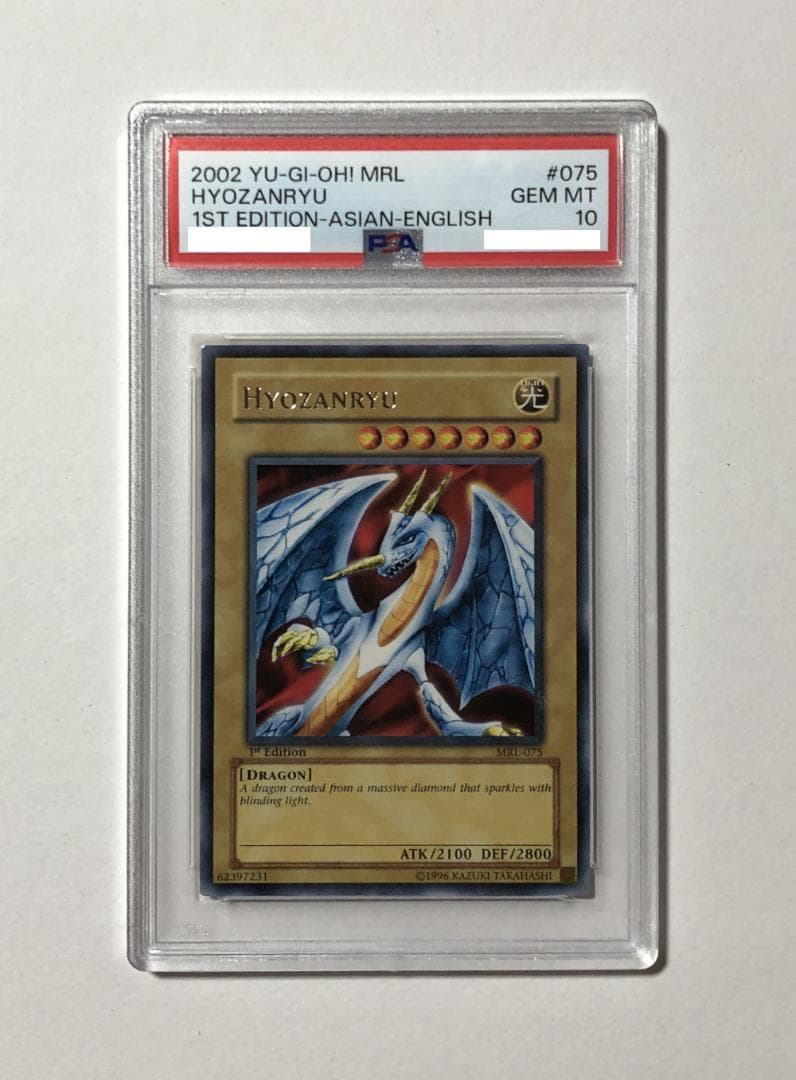 遊戯王 ダイヤモンド・ドラゴン アジア版 PSA10 MRL-075