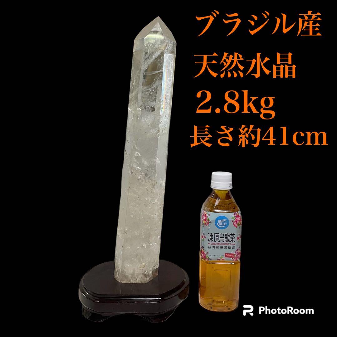 巨大☆水晶☆柱☆希少☆ブラジル産☆約2.8KG☆天然水晶☆天然石☆パワーストーン